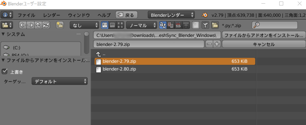 Blenderで修正した内容をリアルタイムでunityに反映させる Sirohood